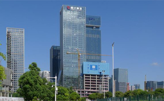 深圳恒大